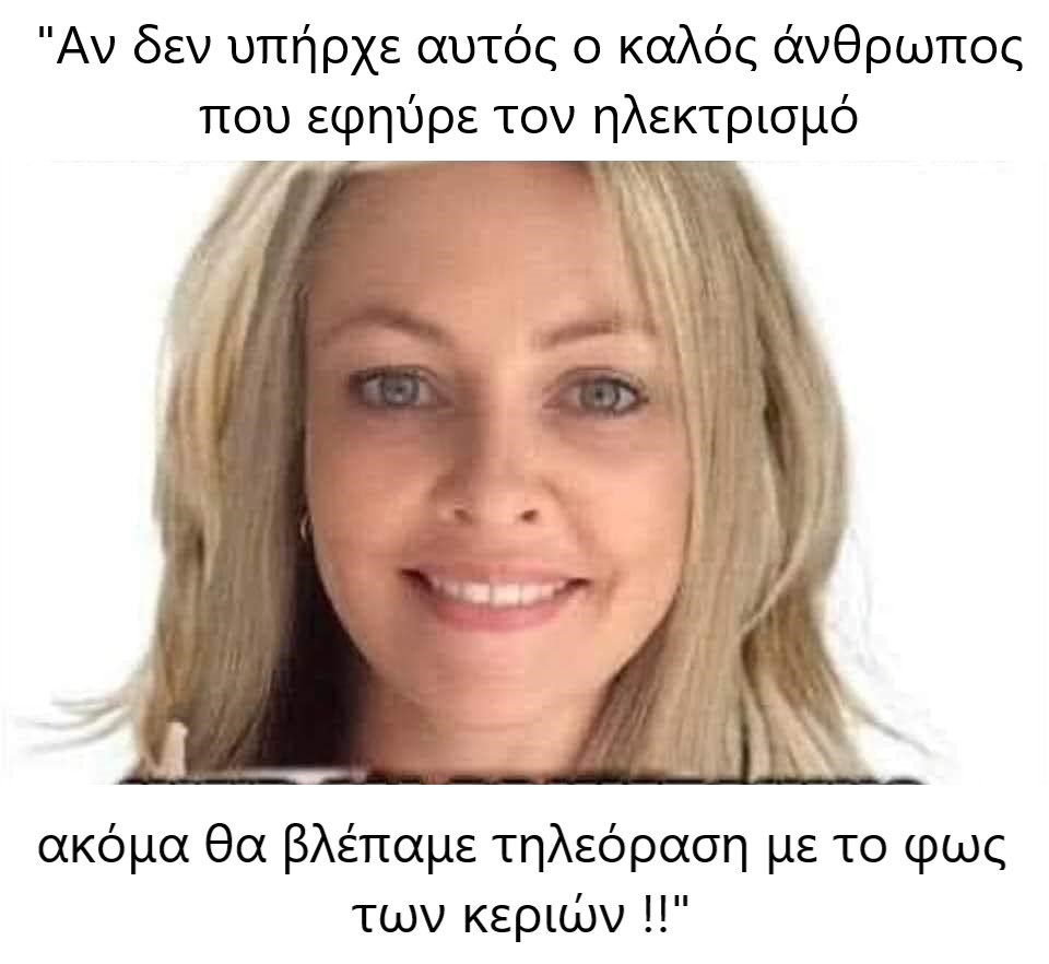 τηλεοραση κερια.jpg