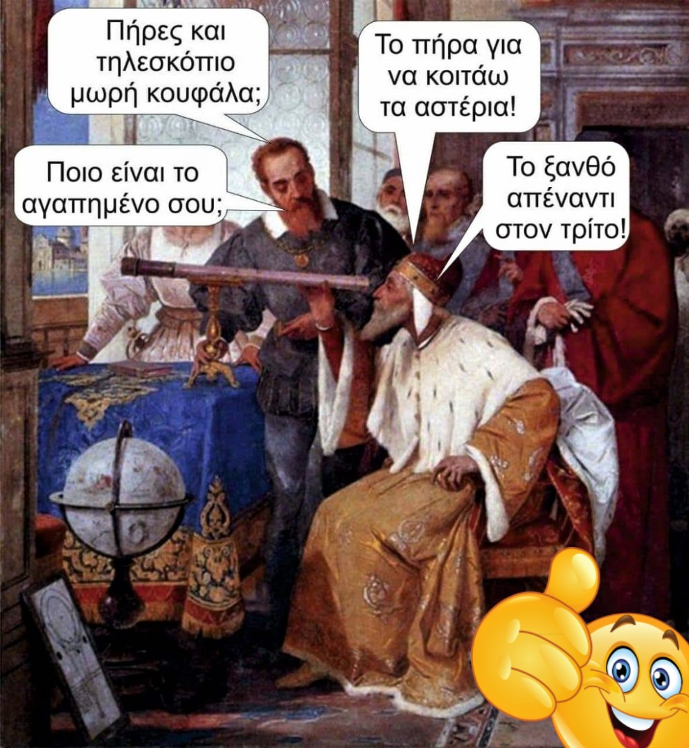 Τηλεσκόπιο.jpg