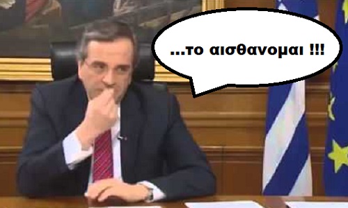 το αισθανομαι.jpg