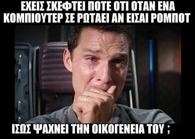 το έχεις σκεφτεί ;.jpg