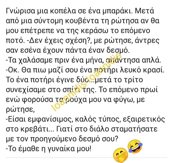 το εμαθε η γυναικα μου.jpg