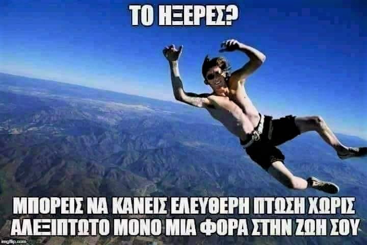 Το ήξερες;.jpg