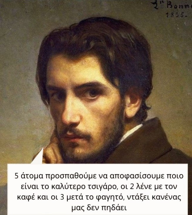 Το καλύτερο τσιγάρο.jpg