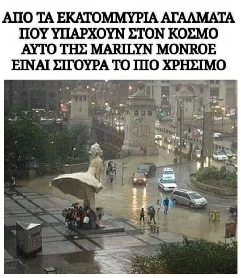 το πιο χρήσιμο άγαλμα.jpg