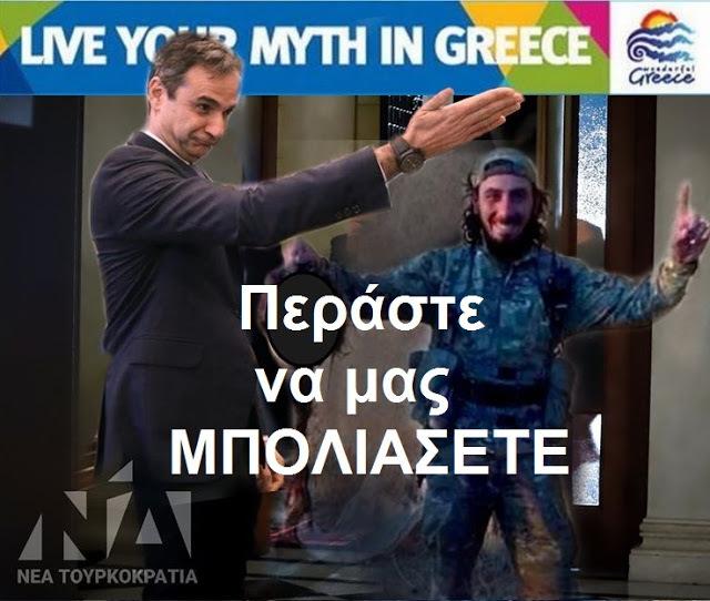 -το-συνταγμα-κυριακο-εγκληματεις-κατα-του-εθνουσ-δεν-εχεις-κανενα-δικαιωμα-να-επιβαλλεις-τους-...jpg