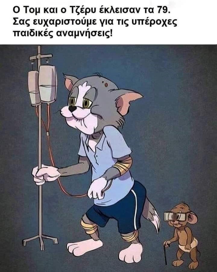 Tom & Jerry.jpg