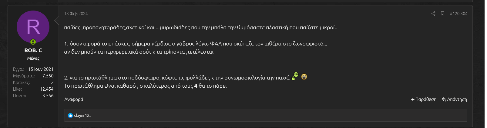 του λόγου το αληθές.png