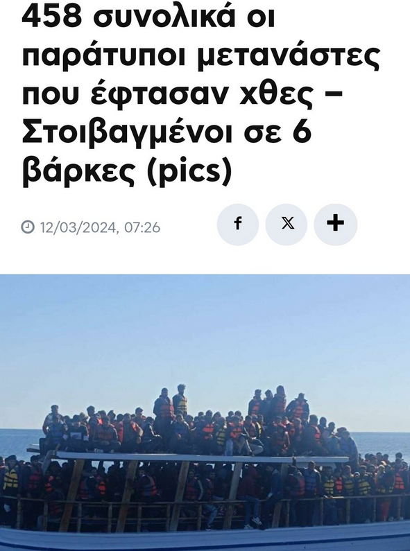 του Πατέλη η κωλότρυπα.png