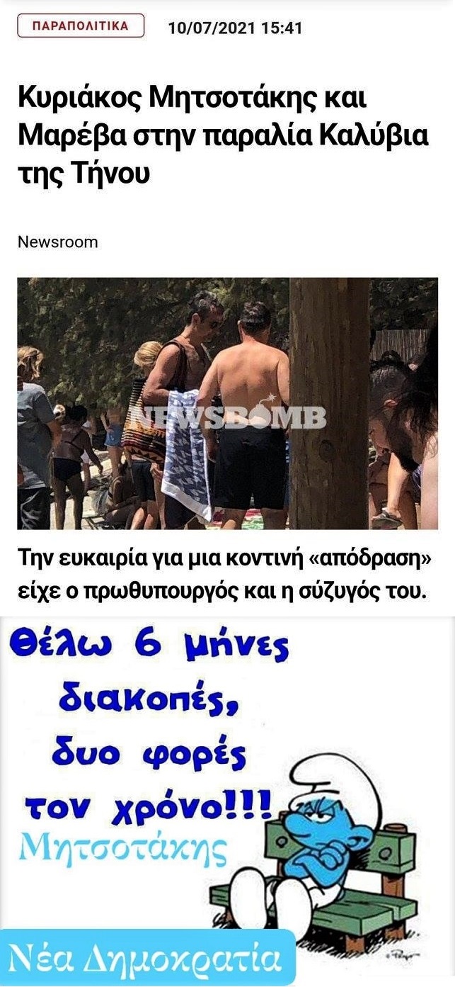 Τουρίστας.jpg