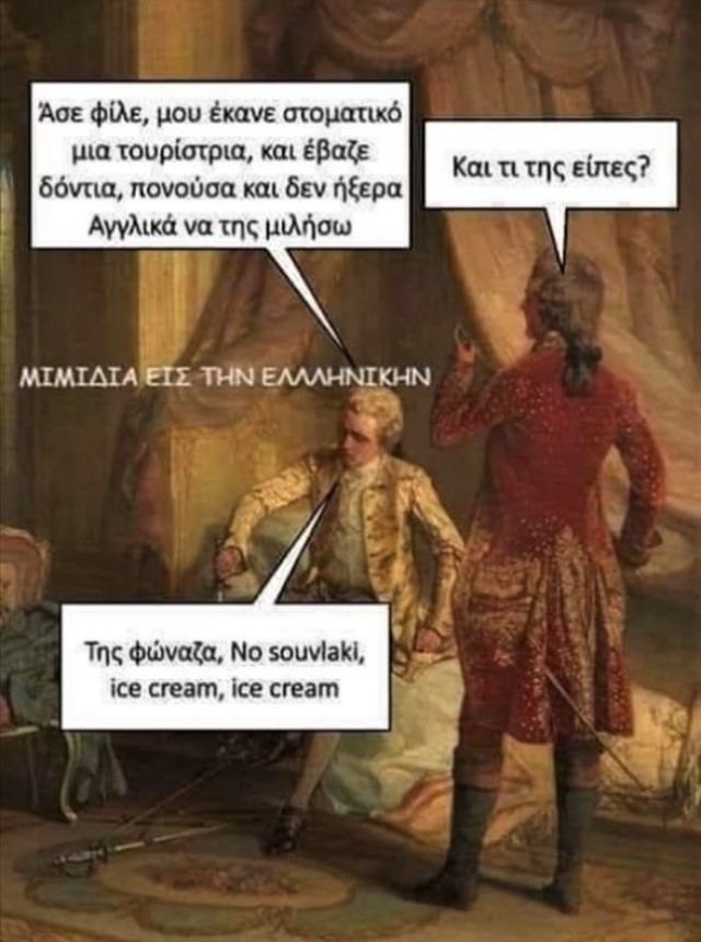 Τουρίστρια.jpg