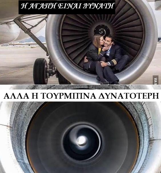 τουρμπίνα.jpg