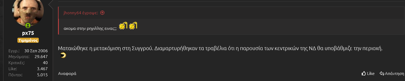 τραβελοπούτανος.png