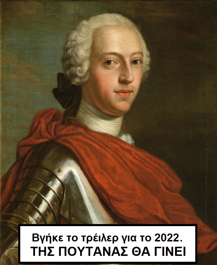 τρέιλερ 2022.png