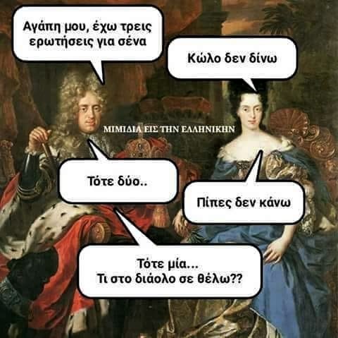 τρεις ερωτήσεις.jpg