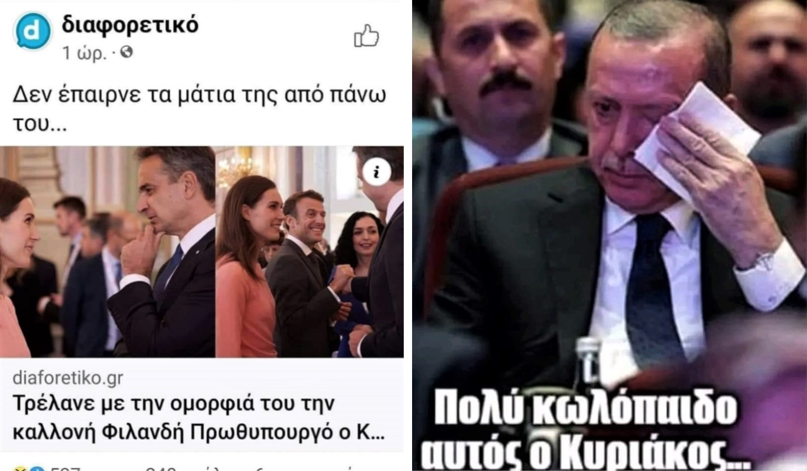 Τρέλανε με την ομορφιά του.jpg