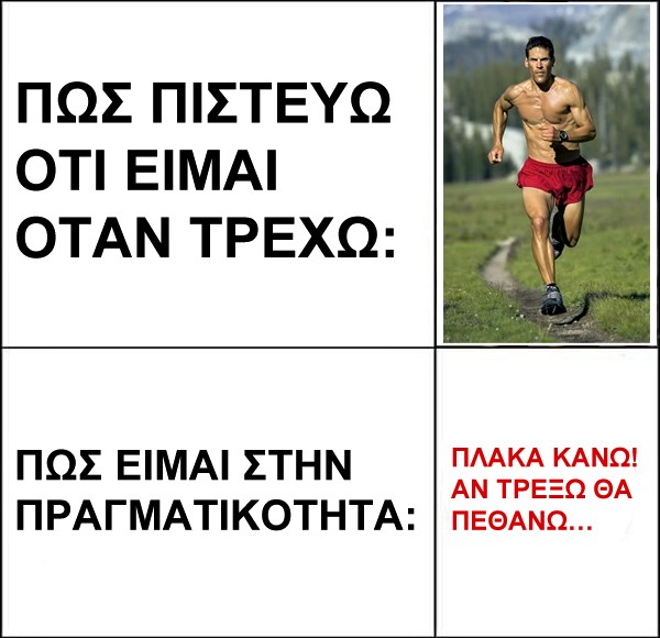 τρέξιμο.jpg