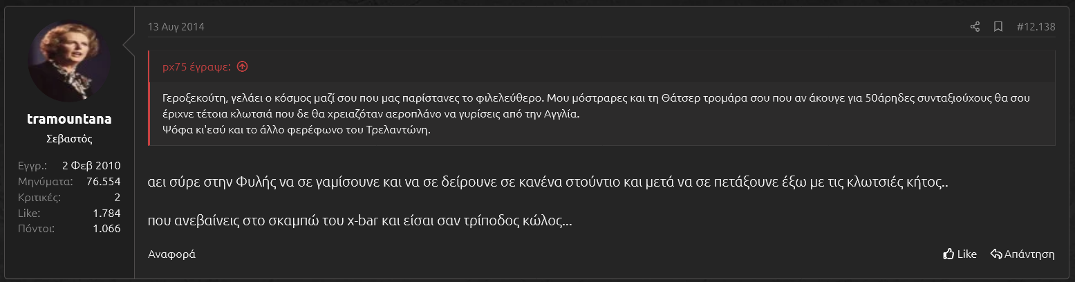 τριποδος κωλος πξουλα.png