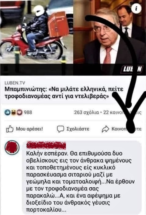 τροφοδιανομέας.jpg