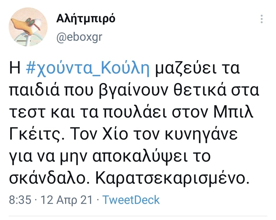 τρολ.jpg