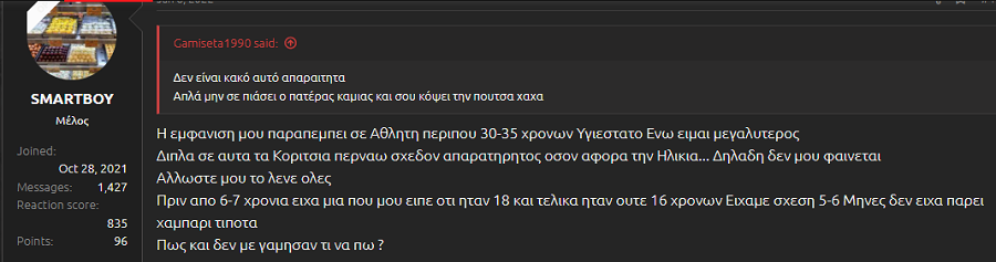 ΤΡΟΜΠΑΣ.png