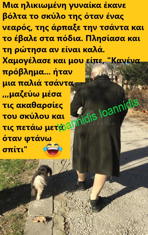 τσαντα κλεφτης1.jpg