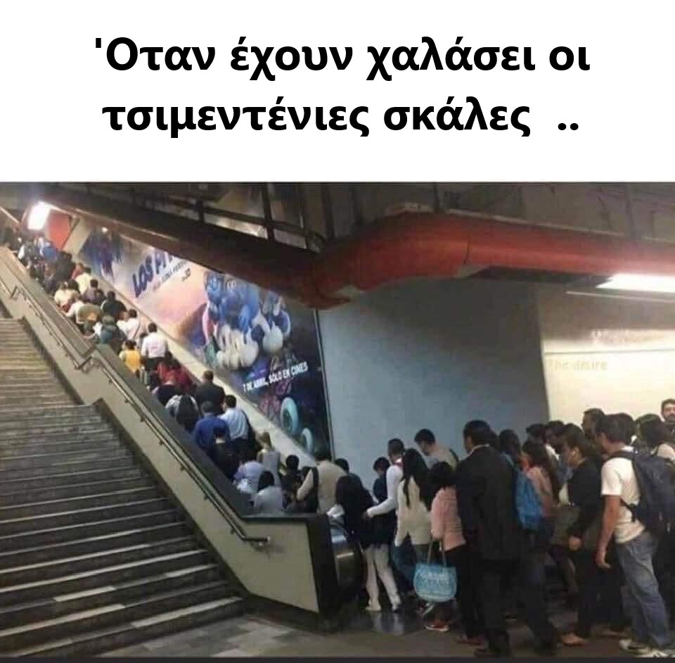 τσιμεντενιες σκαλες.jpg