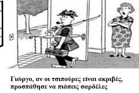 τσιπουρες ακριβες.jpg