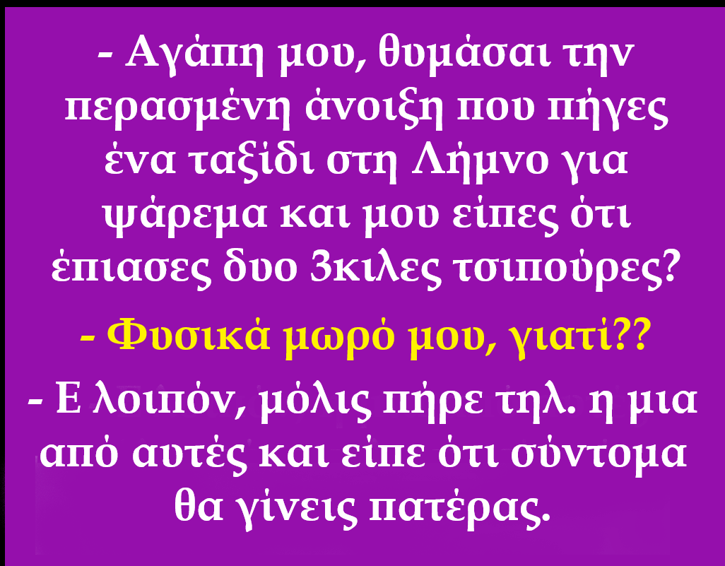 τσιπουρες.png