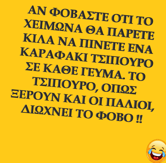 ΤΣΙΠΟΥΡΟ.png