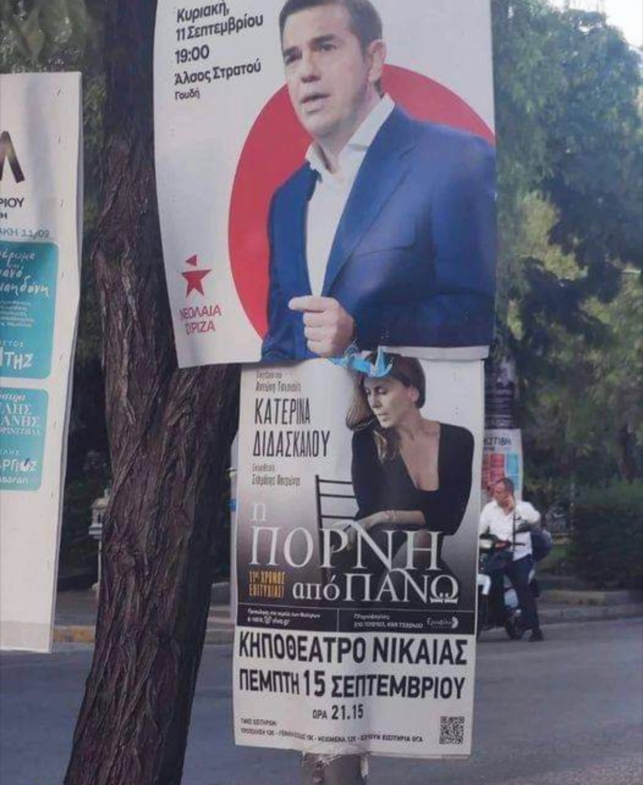 tsipras porni.jpg