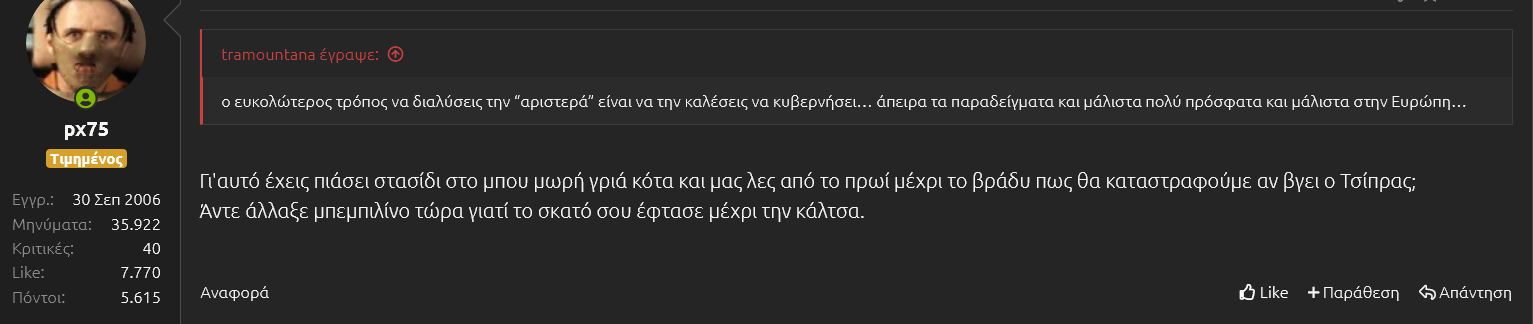 τσιπρας2.png