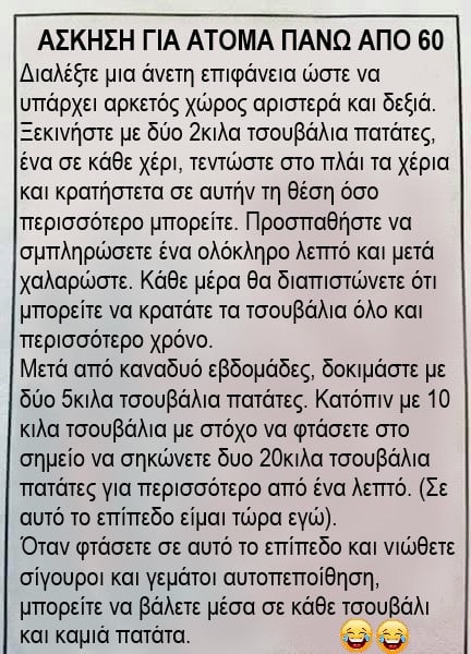 τσουβαλι πατατες.jpg