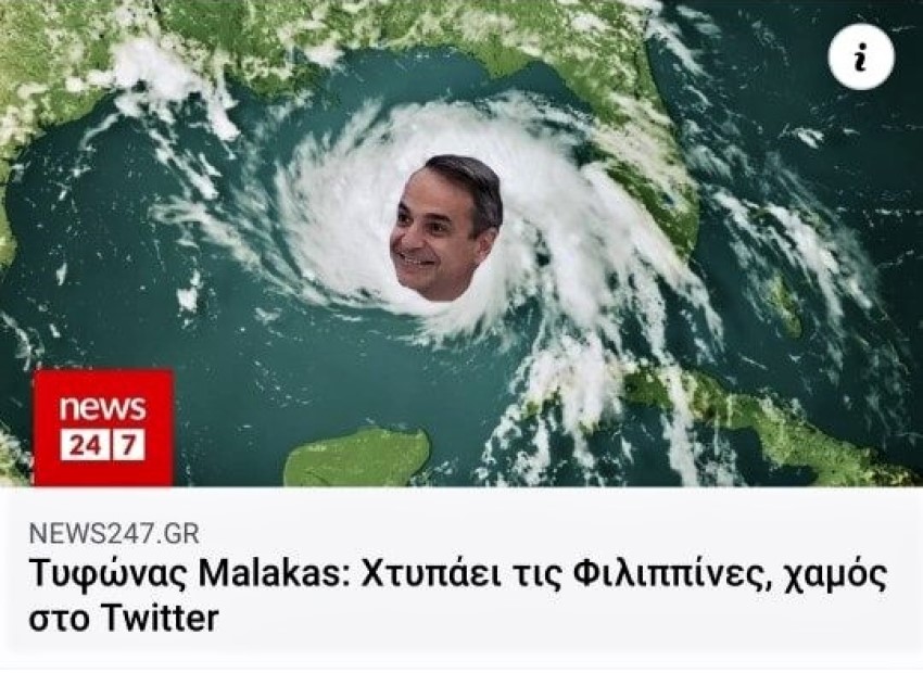 Τυφώνας Malakas.jpg