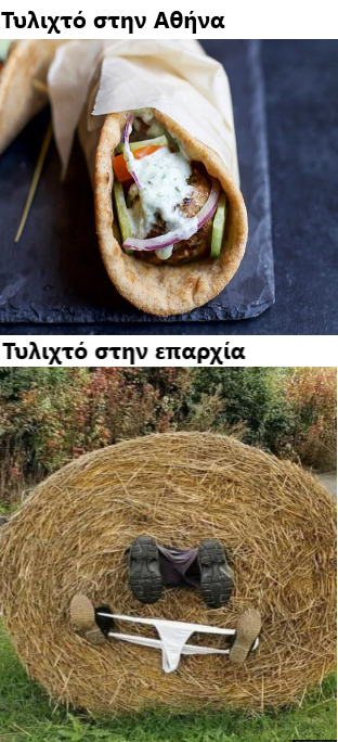 τυλιχτο.png