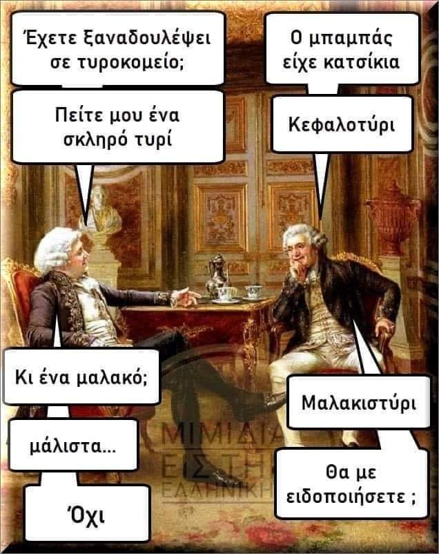 τυροκομείο.jpg