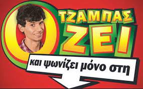 τζα.jpg