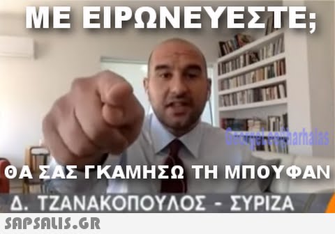 τζανα.jpg