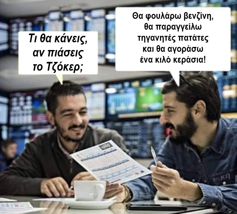 Τζόκερ.jpg