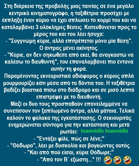 β εξωστη.jpg