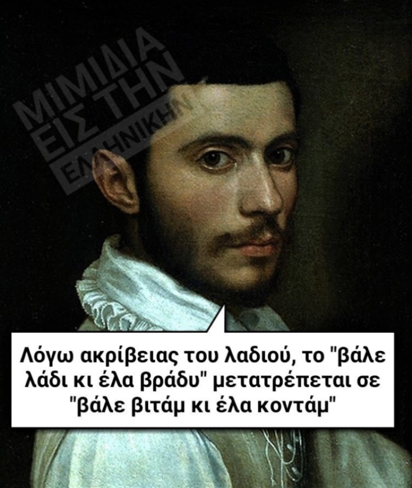 Βάλε ΒΙΤΑΜ.jpg