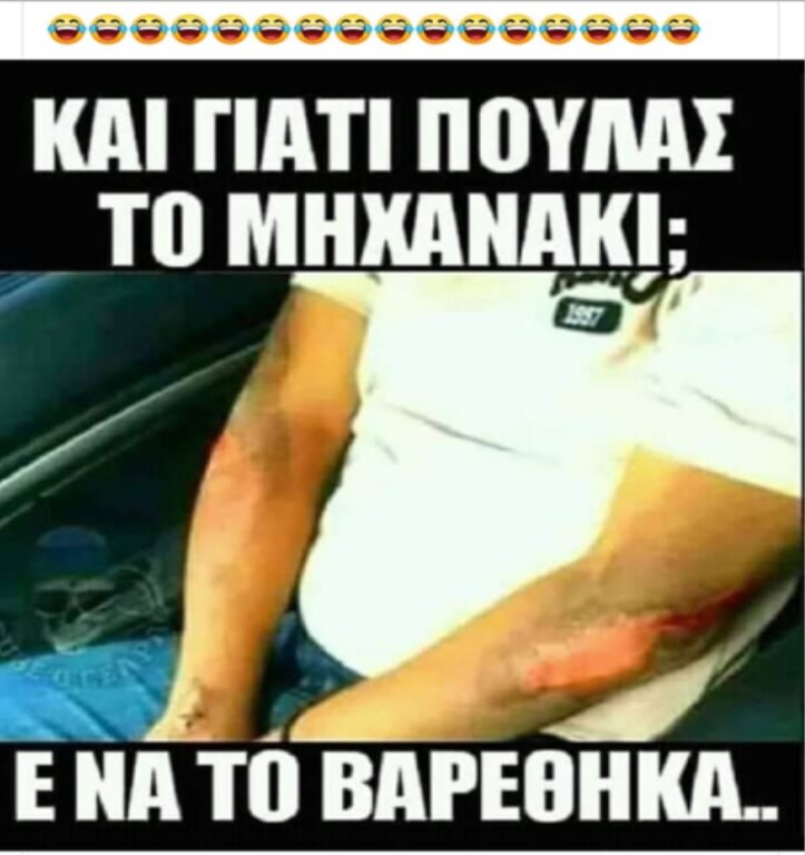 βαρεθηκα.jpg