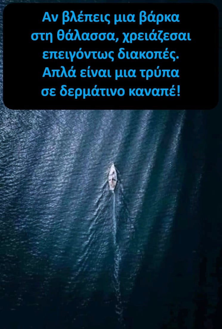 Βάρκα.jpg