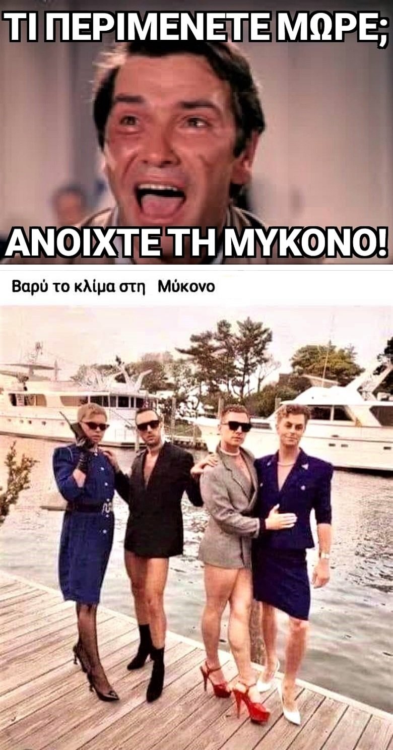 βαρύ κλίμα.jpg