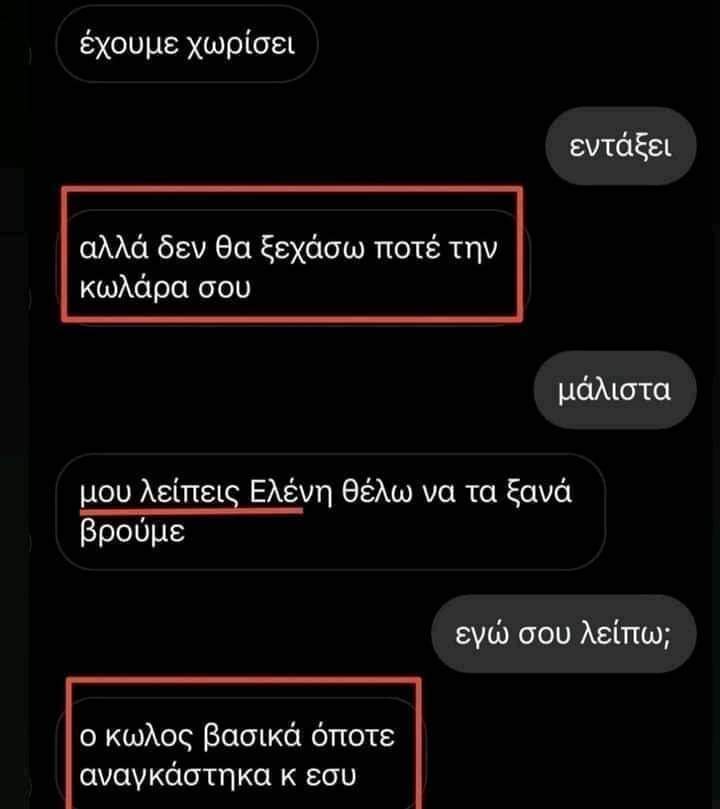 βασικα ο κωλος.jpg