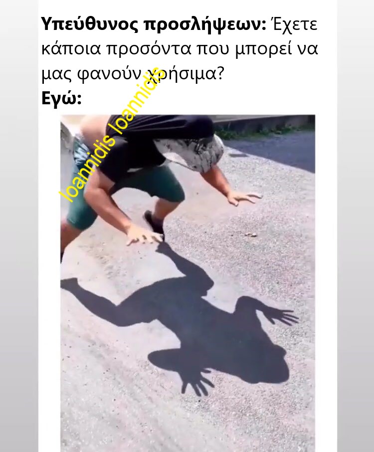 βατραχος.jpg