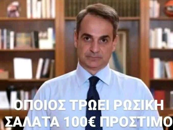 βατσινοβλακας χλεχλεδοκουλοϊος.jpg