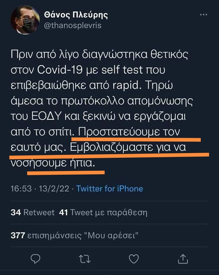 βατσινοβλακας σπεσιαλ.jpg