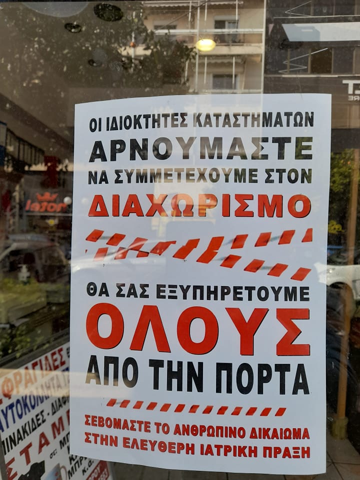 βατσινοβλακες.jpg