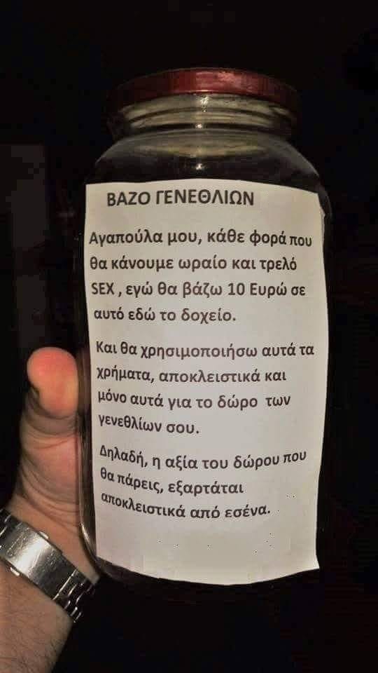 βάζο γενεθλίων.jpg