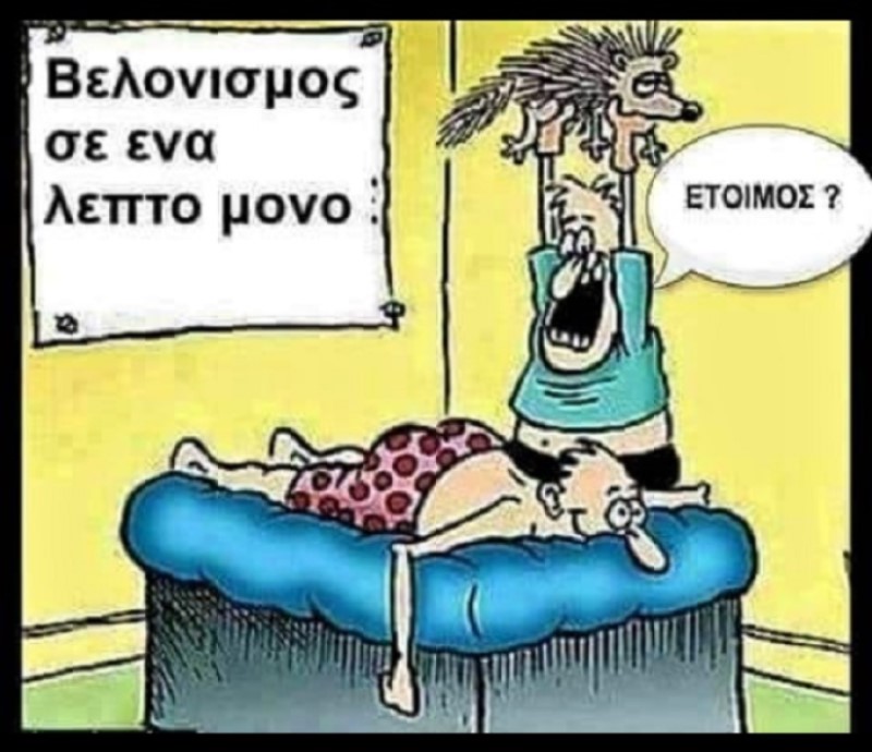 βελονισμός.jpg